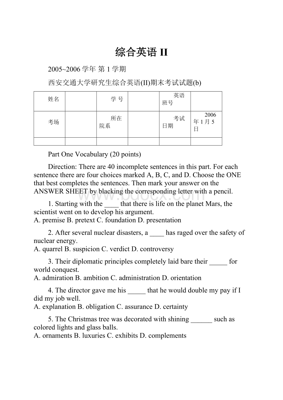 综合英语 II.docx_第1页