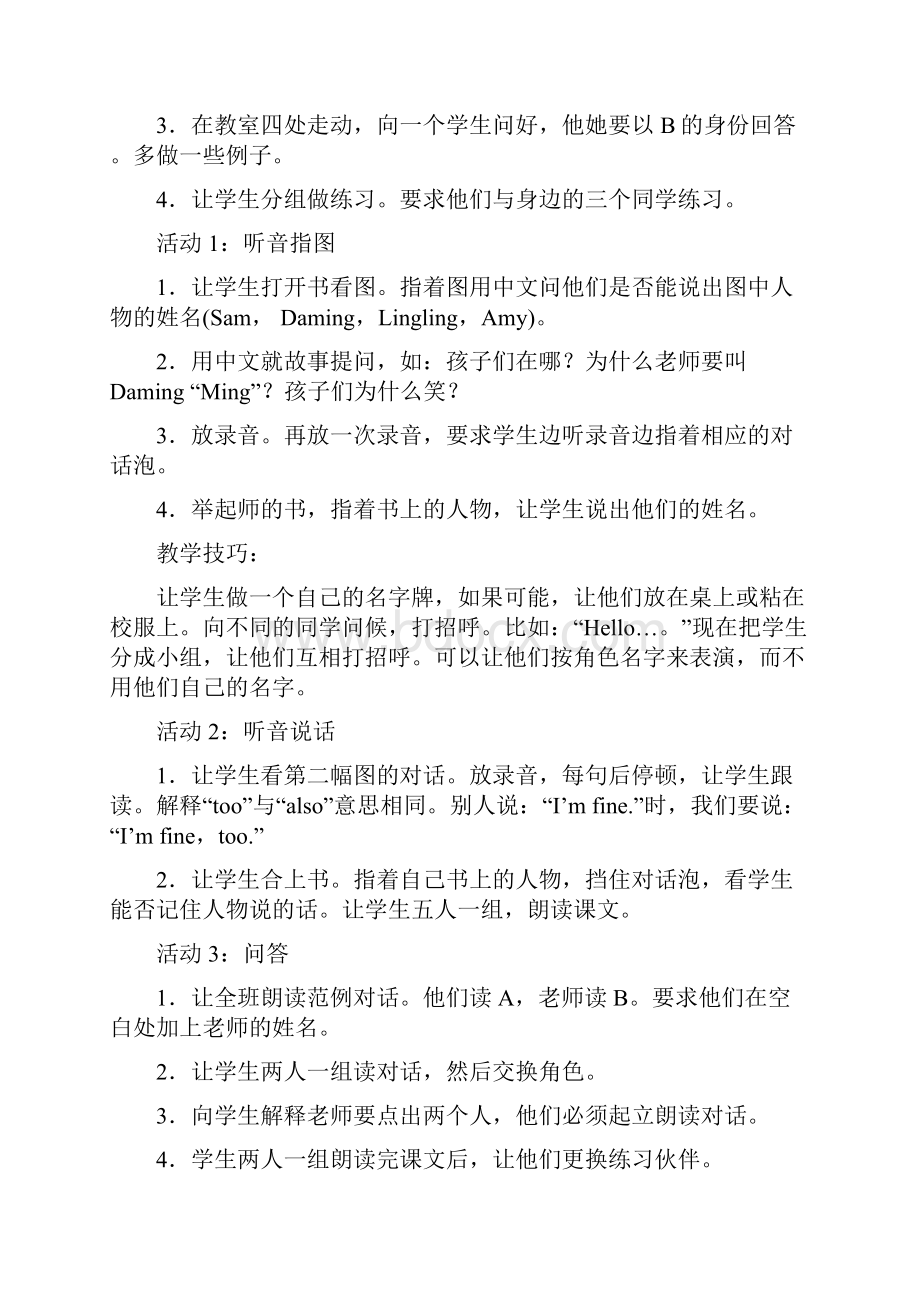 新标准外研版英语小学三年级起点第一册教案全册1.docx_第2页