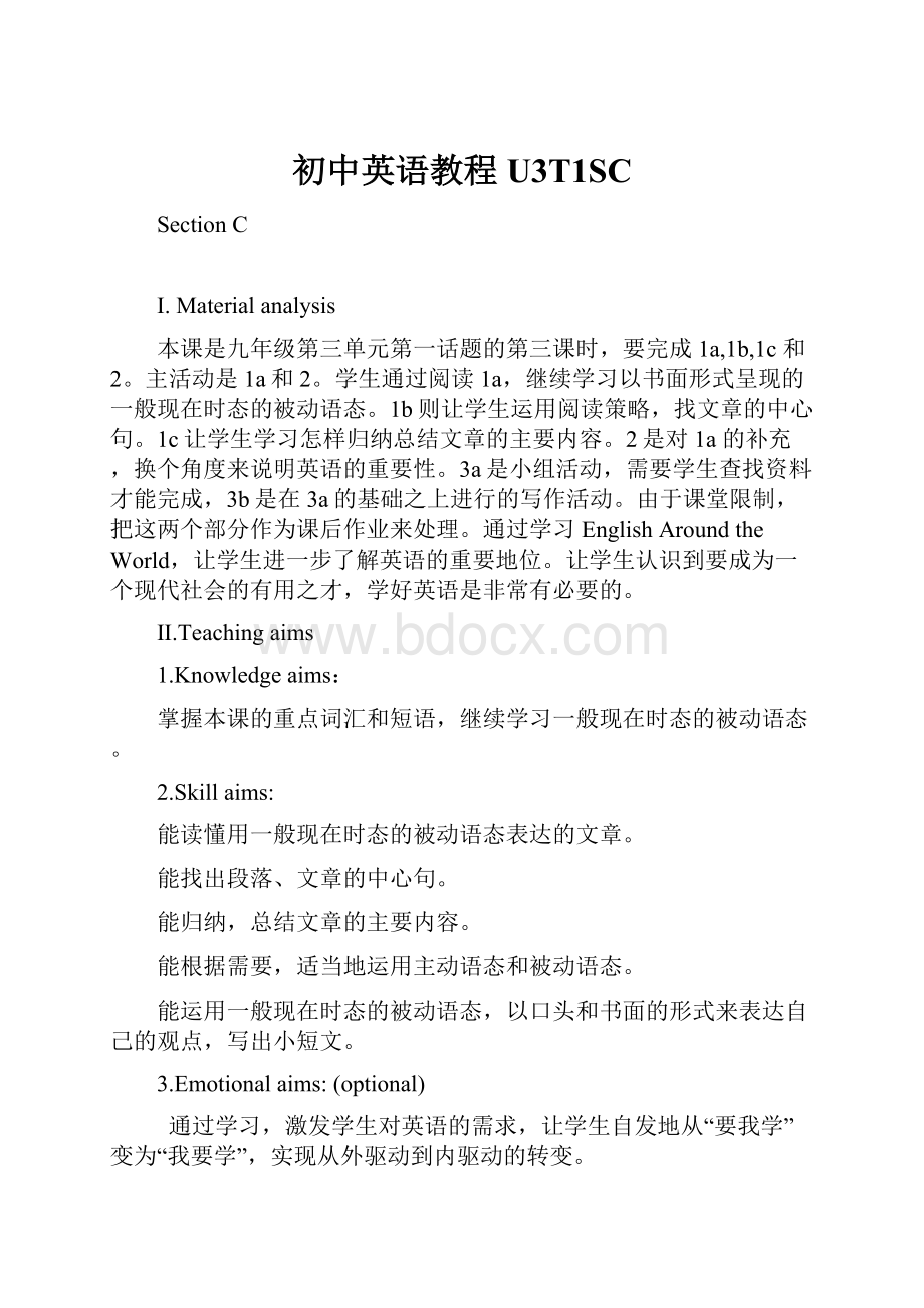 初中英语教程U3T1SC.docx