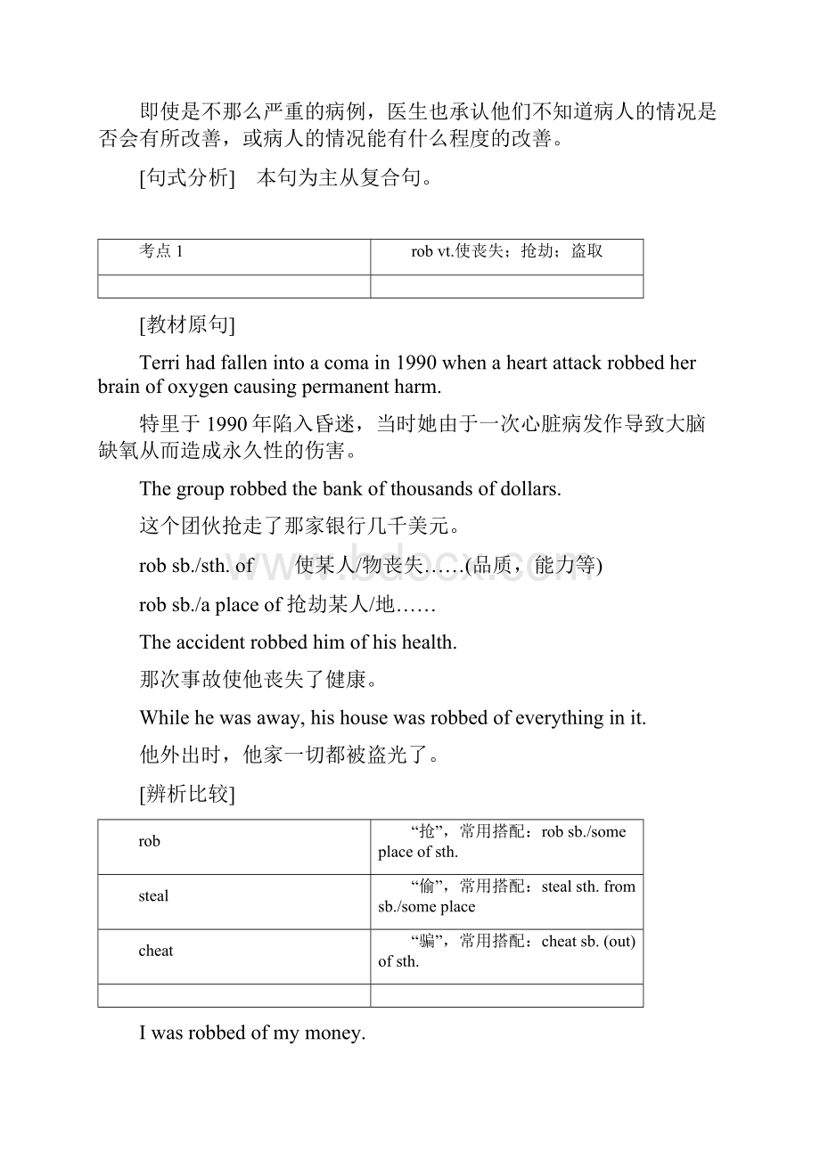 学年北师大版选修七Unit 21 human biology communication workshop学案.docx_第3页