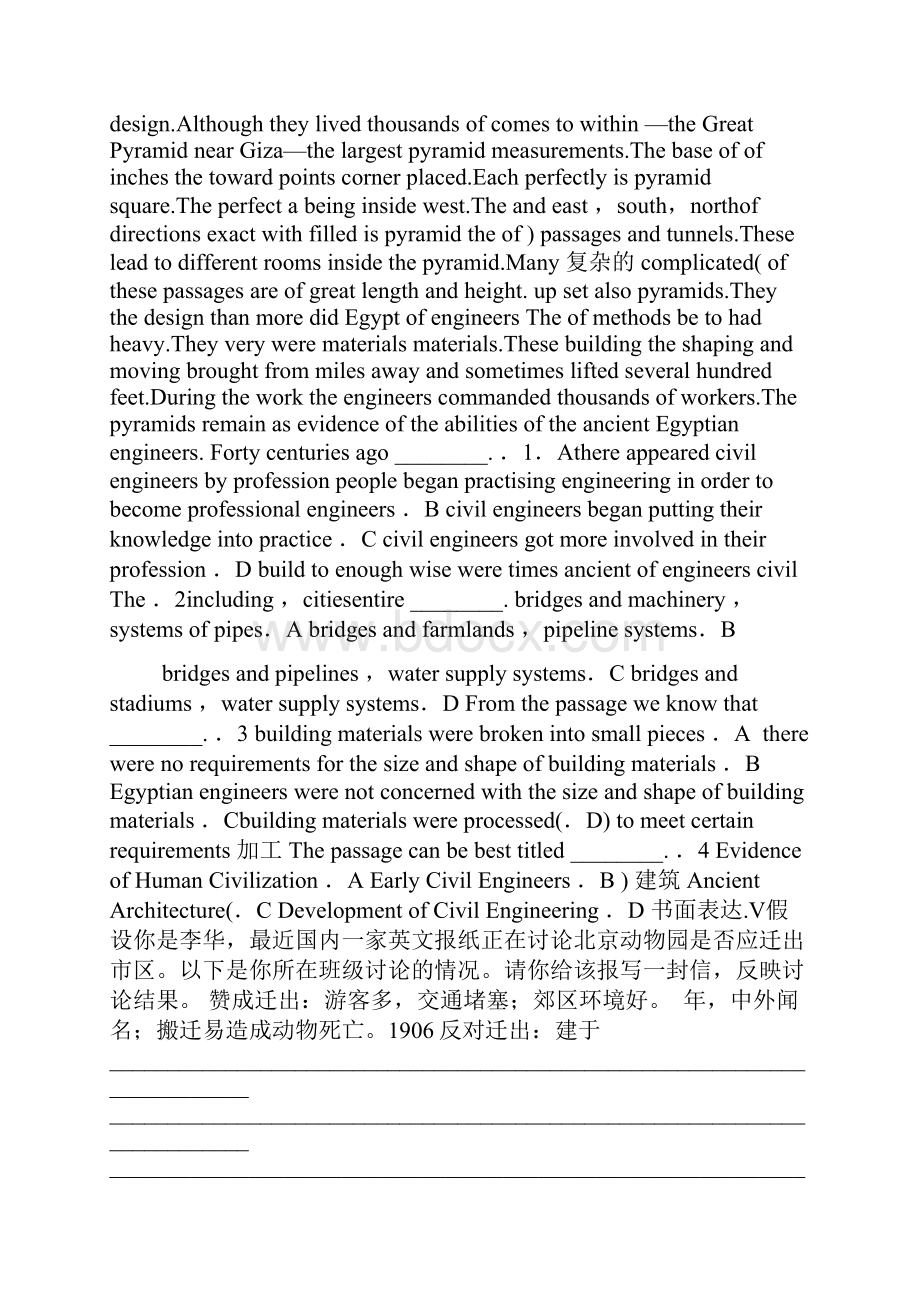 学年高中英语人教版必修二 Unit 1Cultural relics Period 4 课时作业.docx_第3页