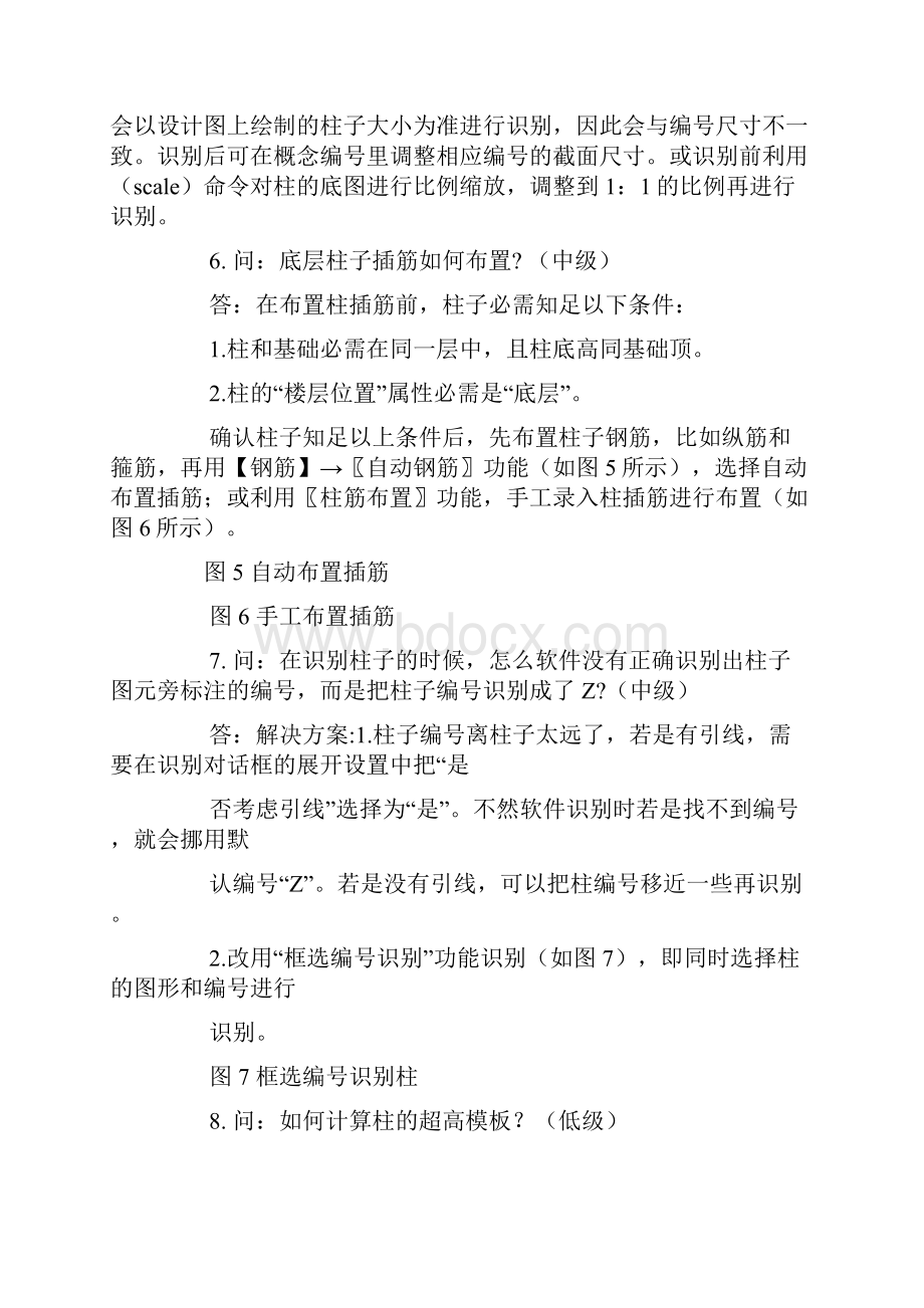 斯维尔打不开解决方案.docx_第3页