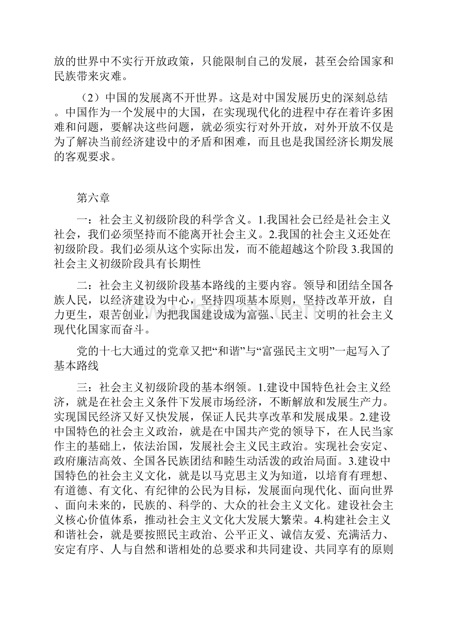 大二要学的.docx_第3页