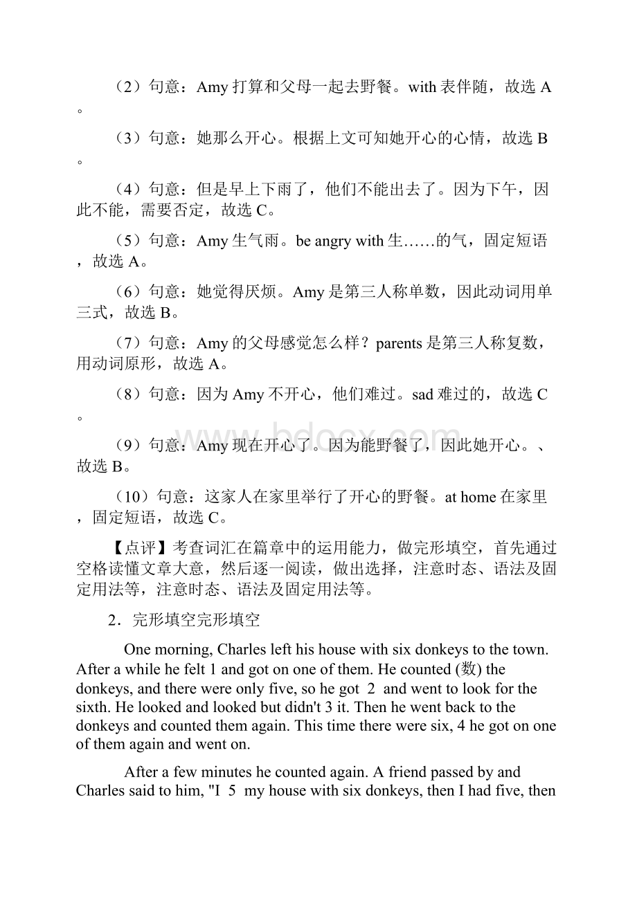 江苏小学英语五年级完形填空专题练习.docx_第2页