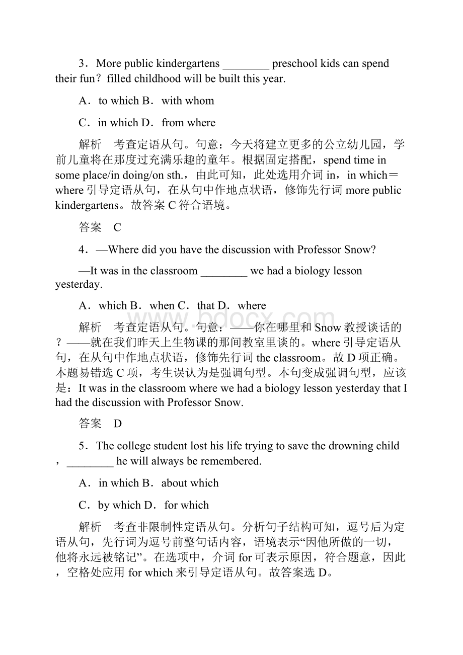 创新设计高考英语浙江专用大二轮总复习定时训练2.docx_第2页