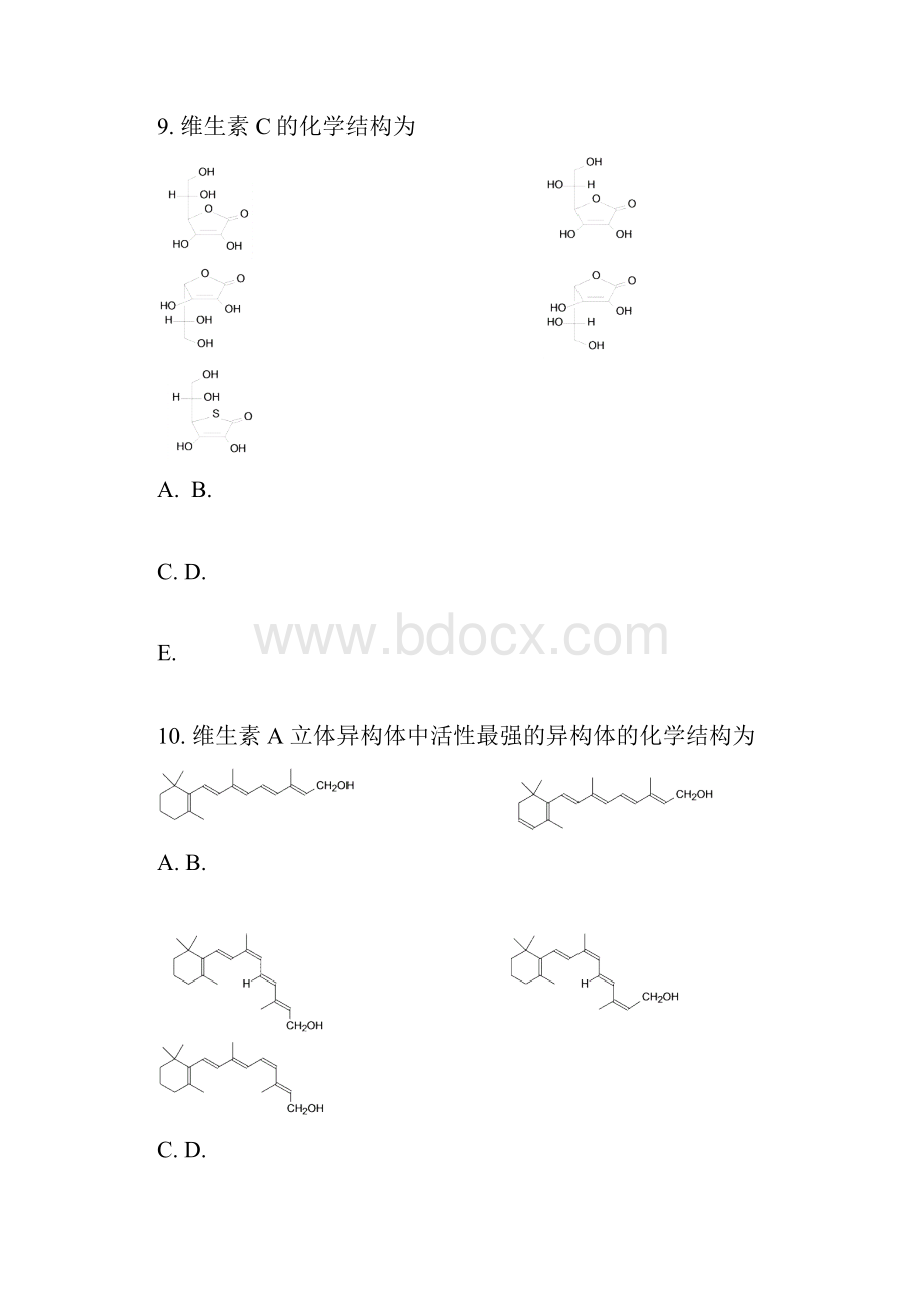 整理药物化学维生素测试题doc.docx_第3页