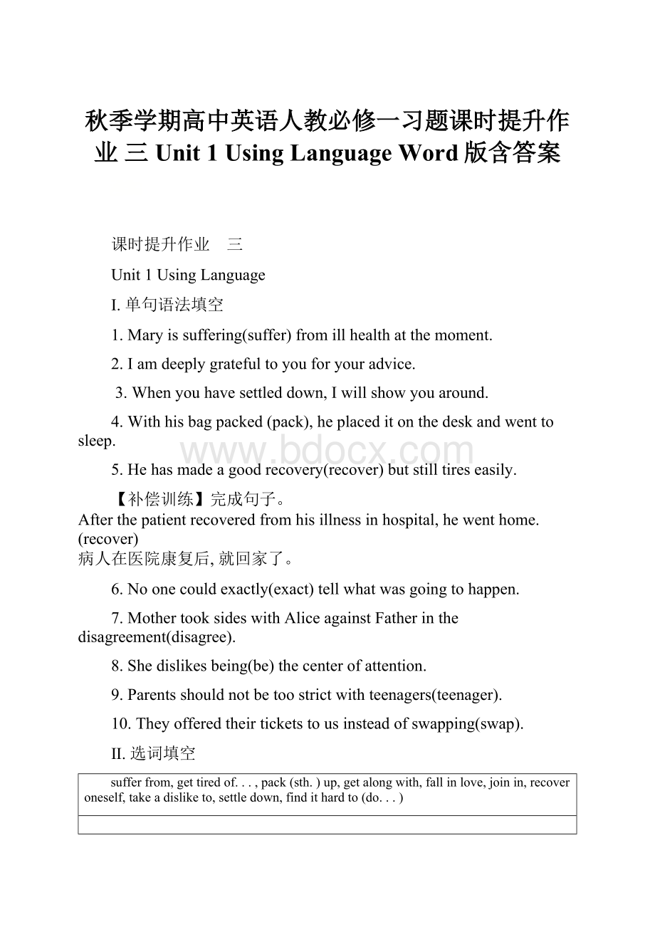 秋季学期高中英语人教必修一习题课时提升作业 三 Unit 1 Using Language Word版含答案.docx_第1页