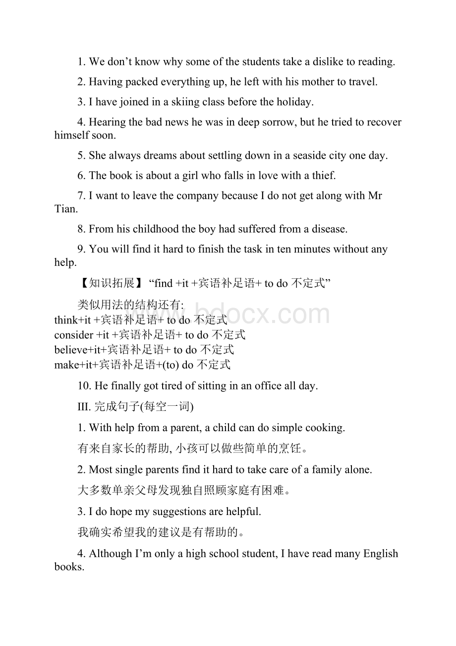 秋季学期高中英语人教必修一习题课时提升作业 三 Unit 1 Using Language Word版含答案.docx_第2页