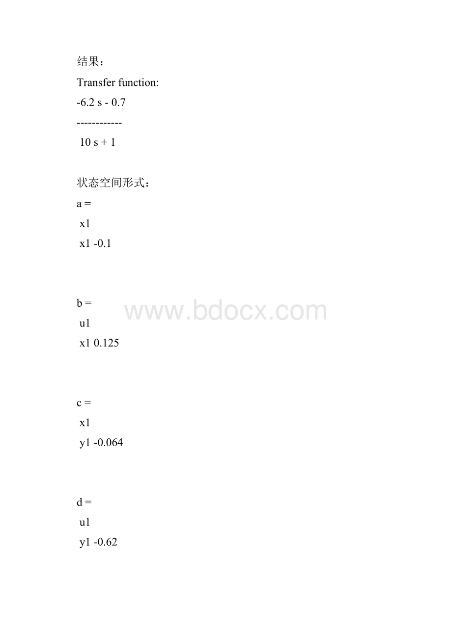 系统建模与仿真习题1及答案.docx_第3页