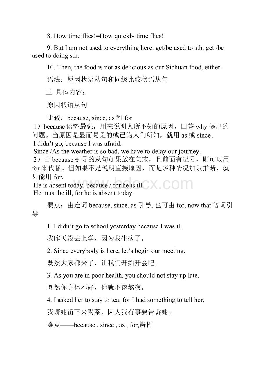 八年级英语unit 5feeling happy topic 2i feel better now section a and b仁爱版知识精讲.docx_第2页