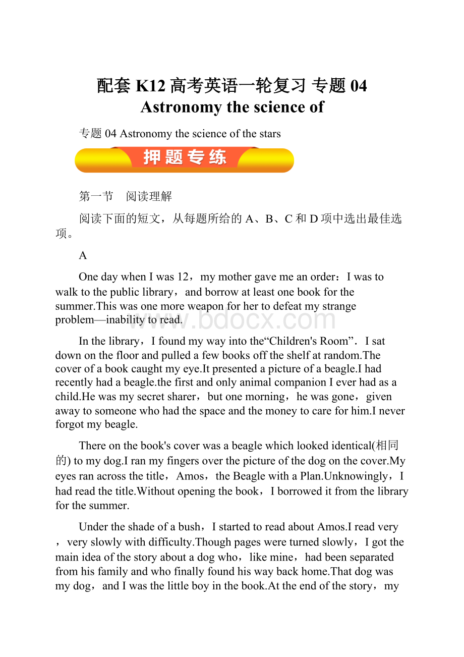 配套K12高考英语一轮复习 专题04 Astronomy the science of.docx_第1页