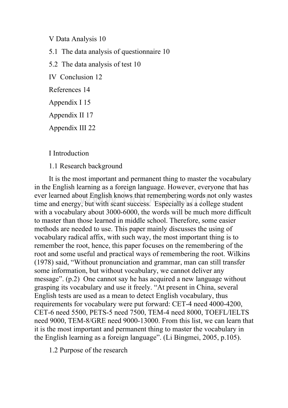 对大学生的英语单词词根词缀教学实验研究.docx_第3页
