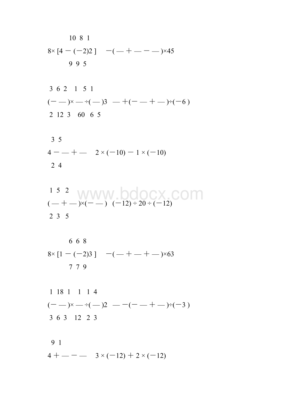 北师大版七年级数学上册计算题大全 133.docx_第2页