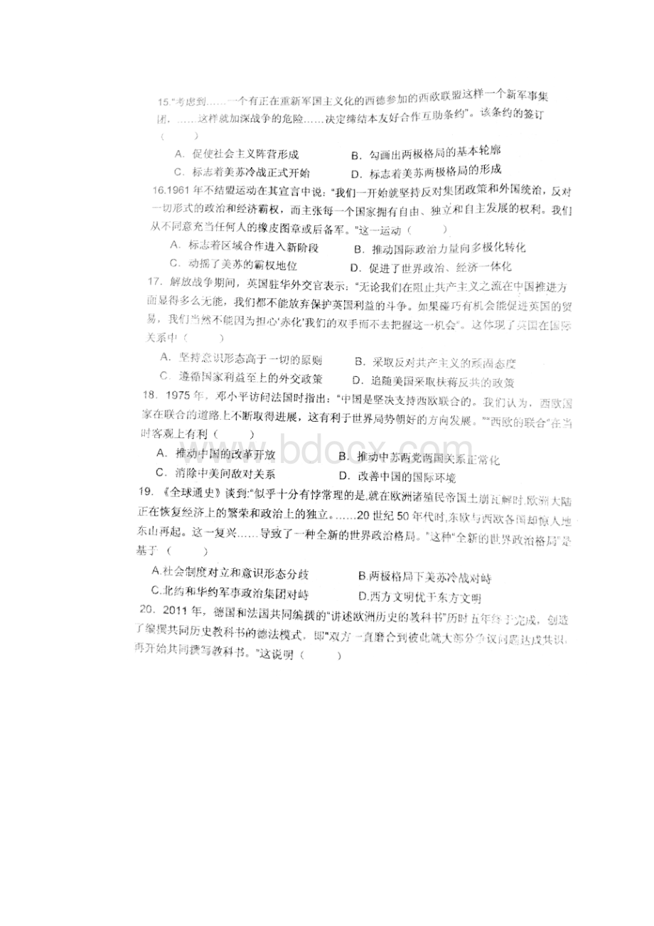 学年河北省冀州中学高一月考历史试题.docx_第3页