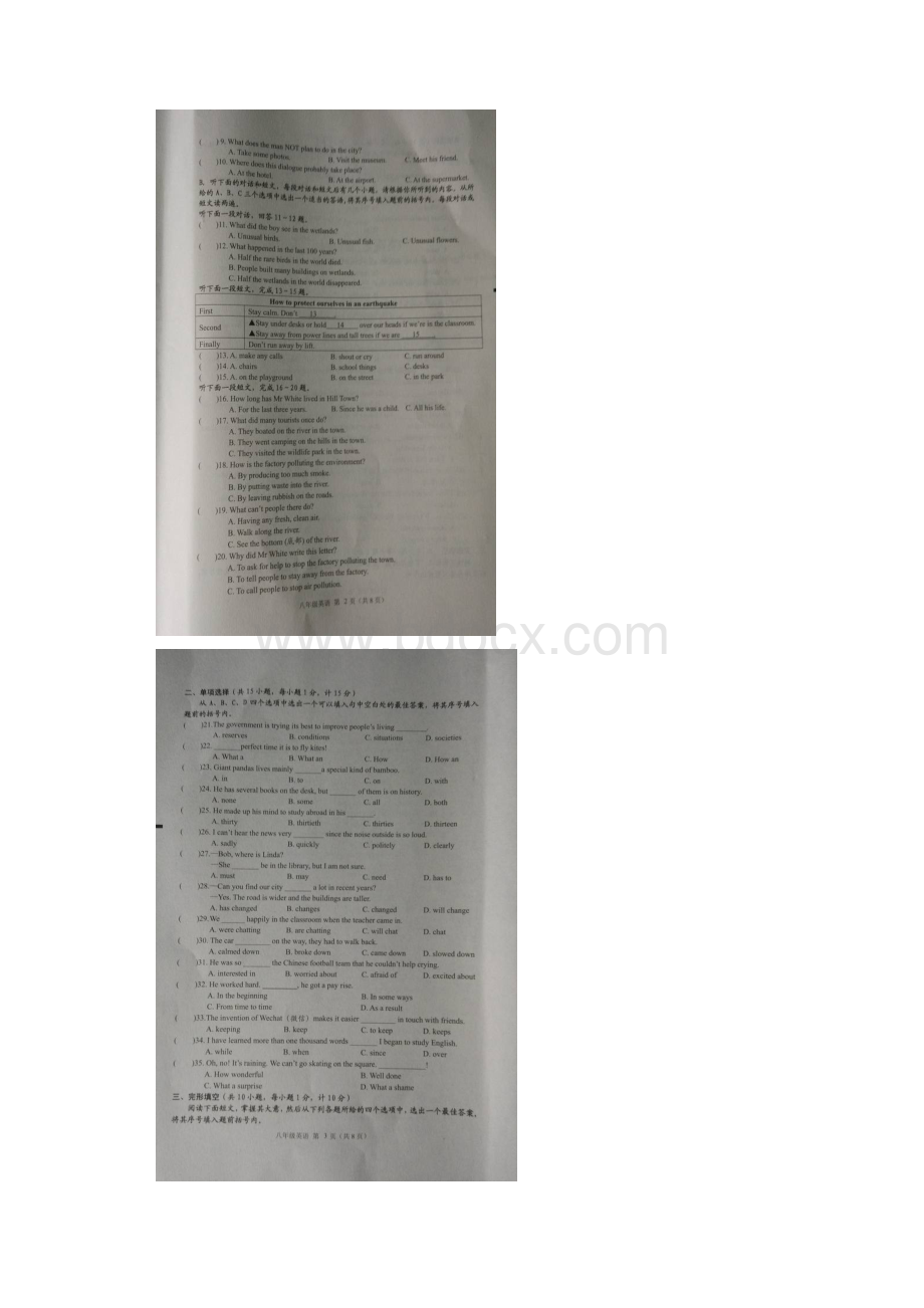 江苏省盐城市建湖县学年八年级上学期期末考试英语试题扫描版.docx_第2页