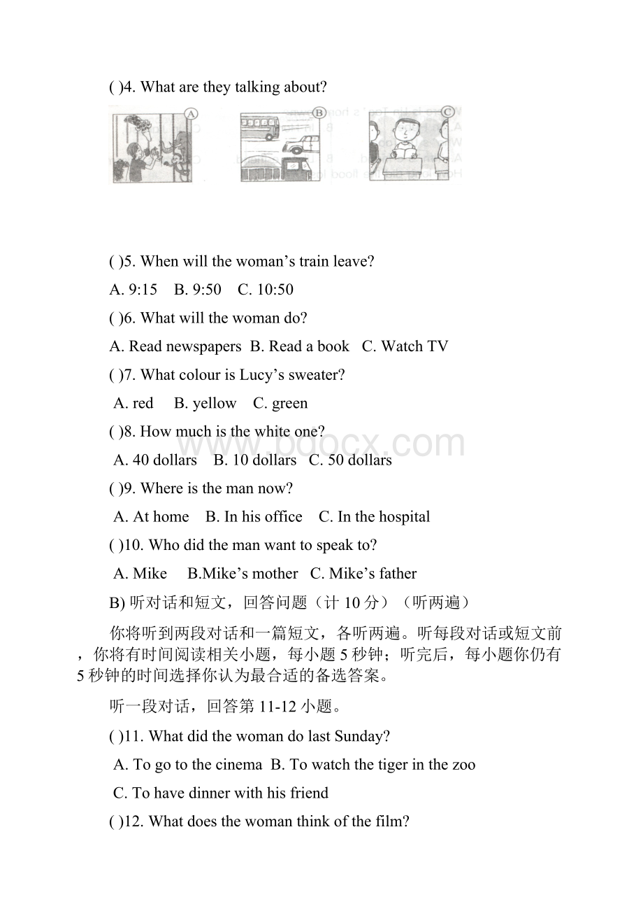 学年最新牛津译林版八年级英语上学期份月考综合能力检测及答案精编试题.docx_第2页