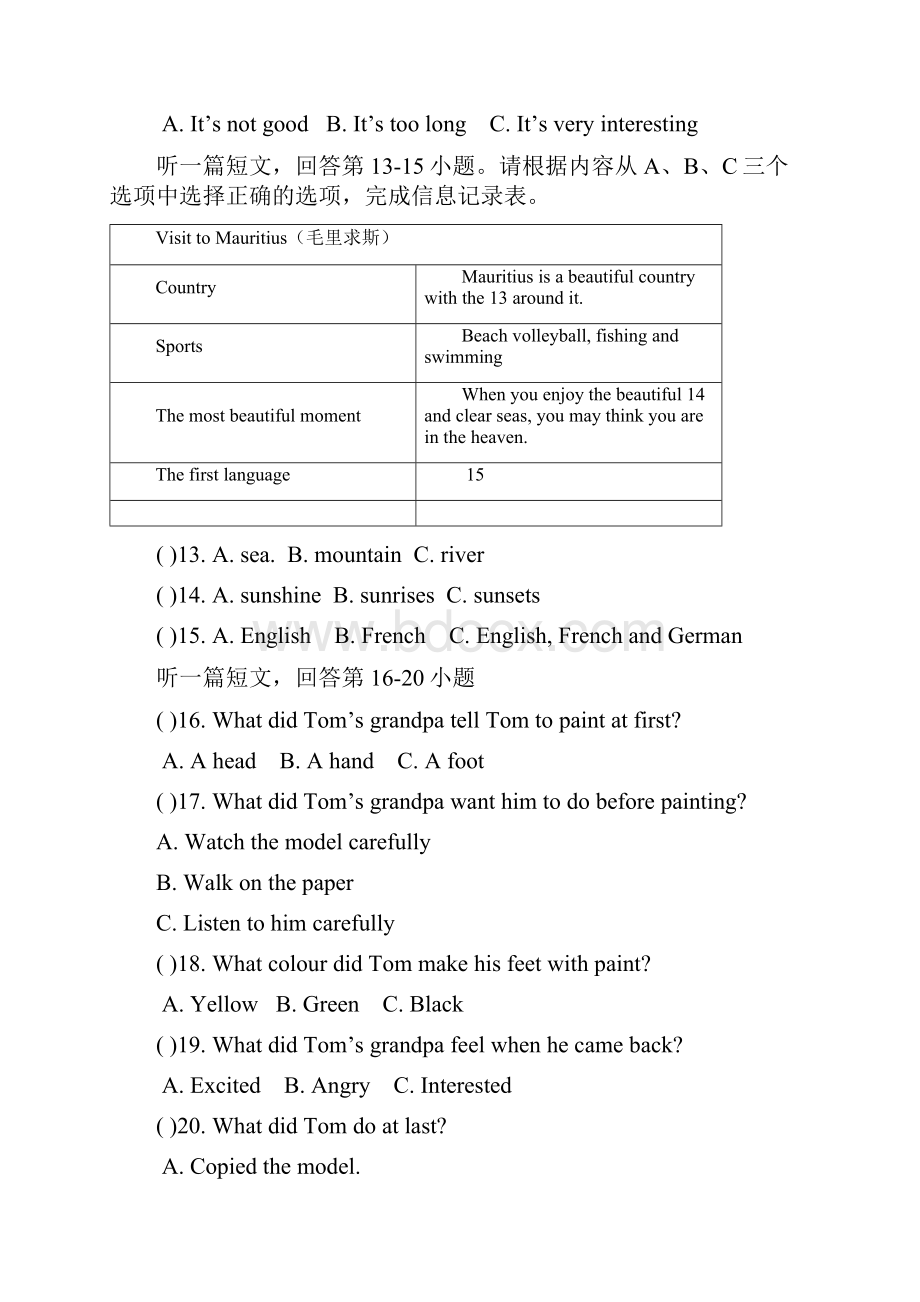 学年最新牛津译林版八年级英语上学期份月考综合能力检测及答案精编试题.docx_第3页