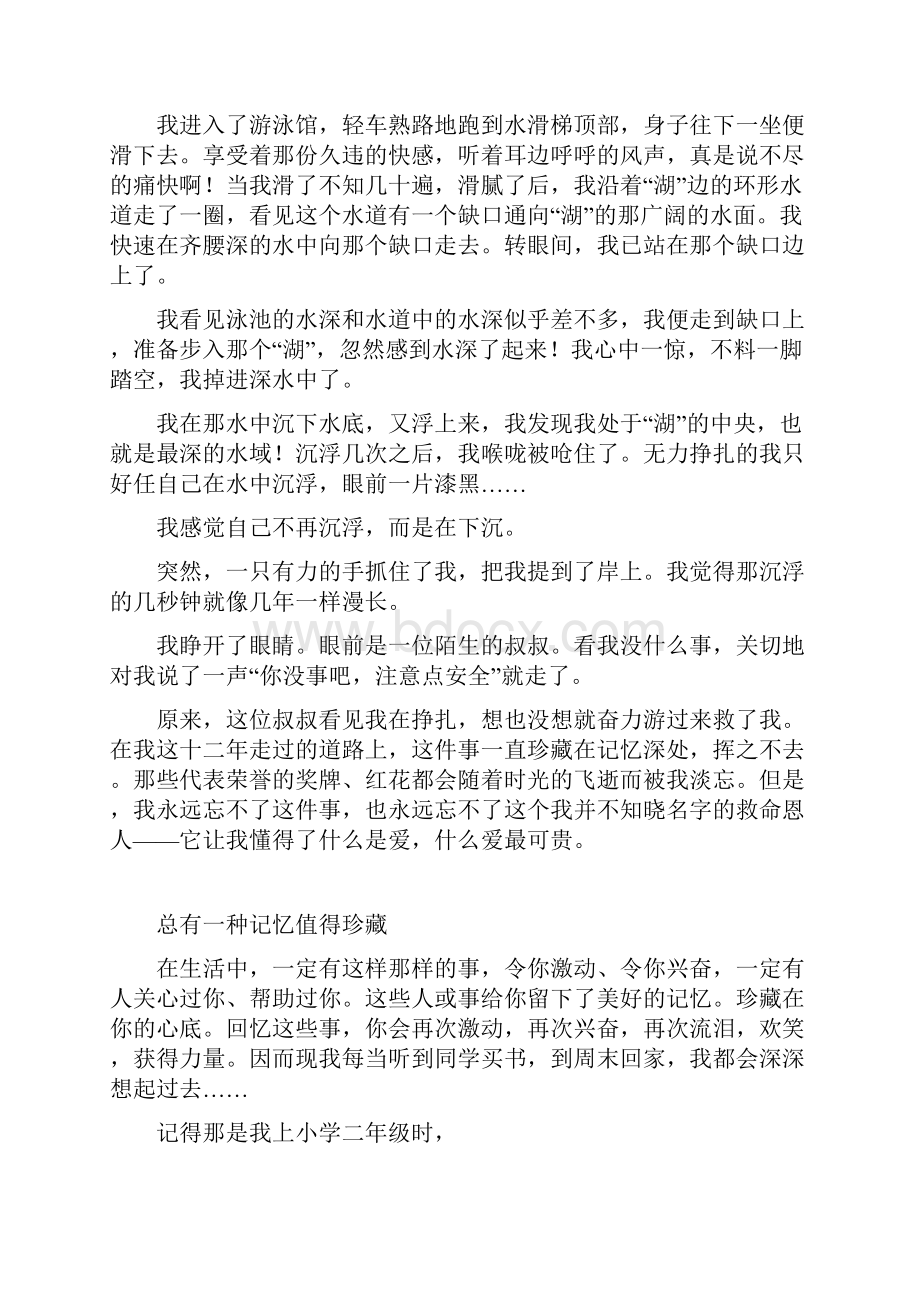 初一作文复习范文 2.docx_第3页