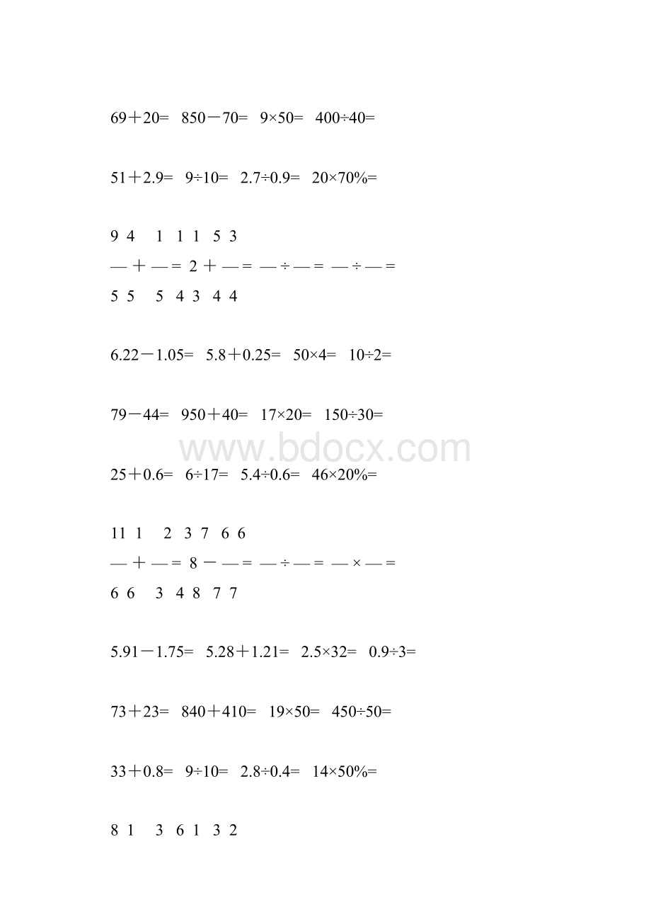 人教版六年级数学下册口算题大全16.docx_第3页