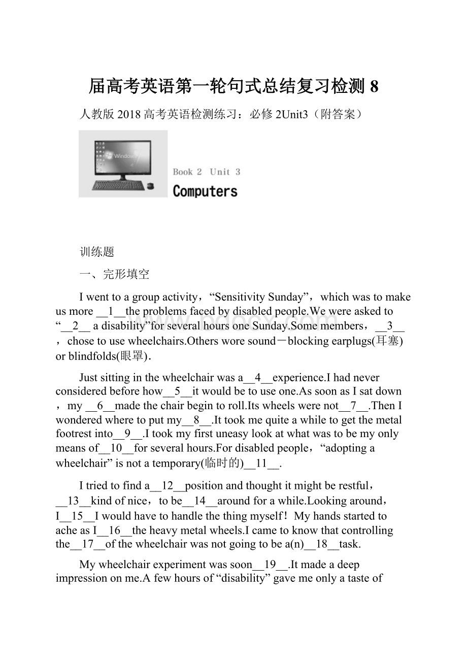 届高考英语第一轮句式总结复习检测8.docx_第1页