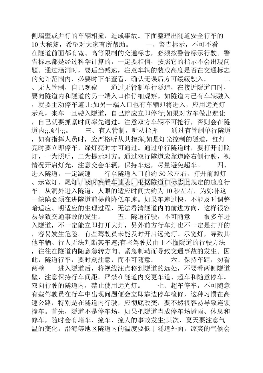 国产民用直升机价格优势开始显现.docx_第3页