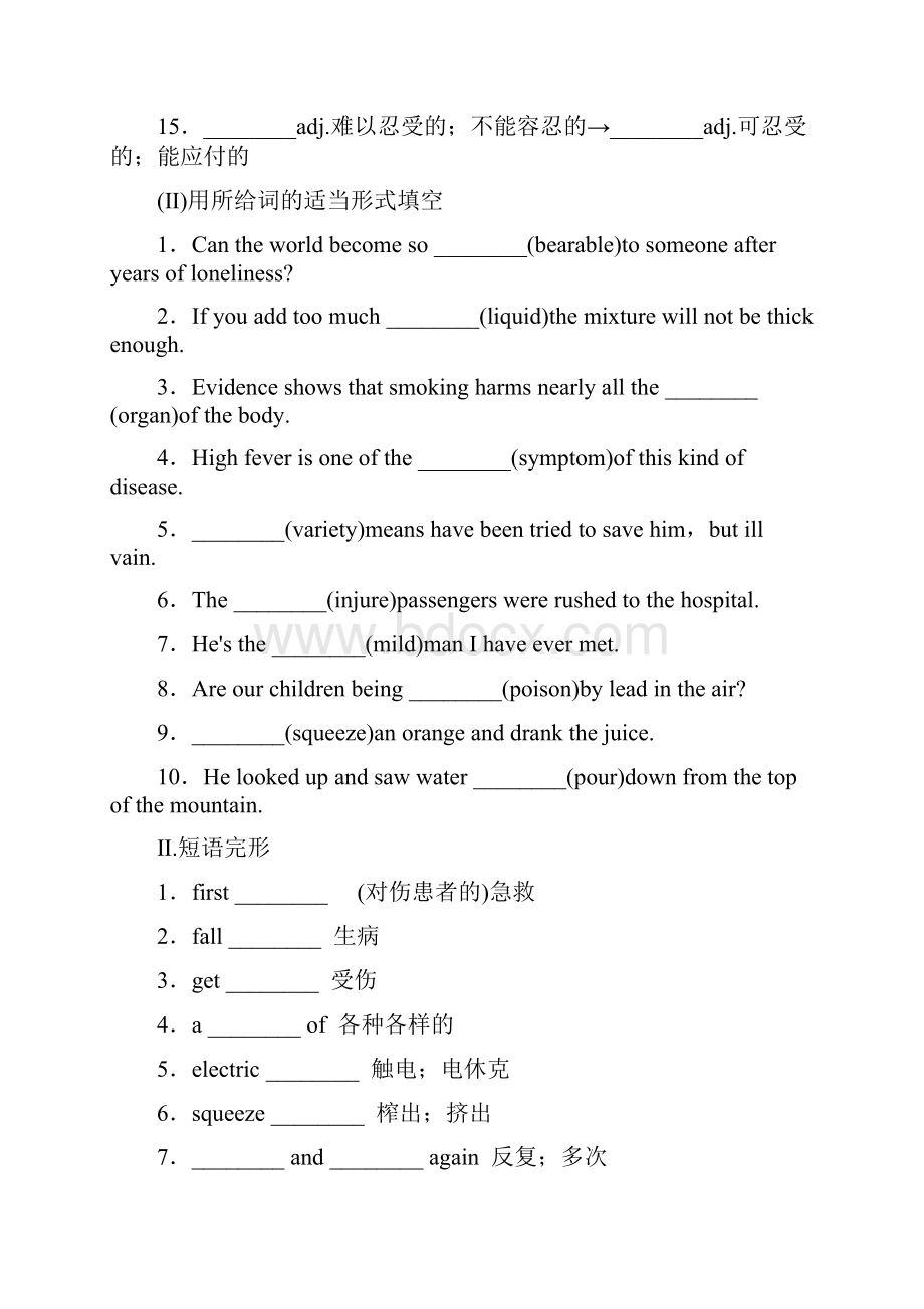 高考英语一轮复习同步导学案必修5Unit5 First a.docx_第2页