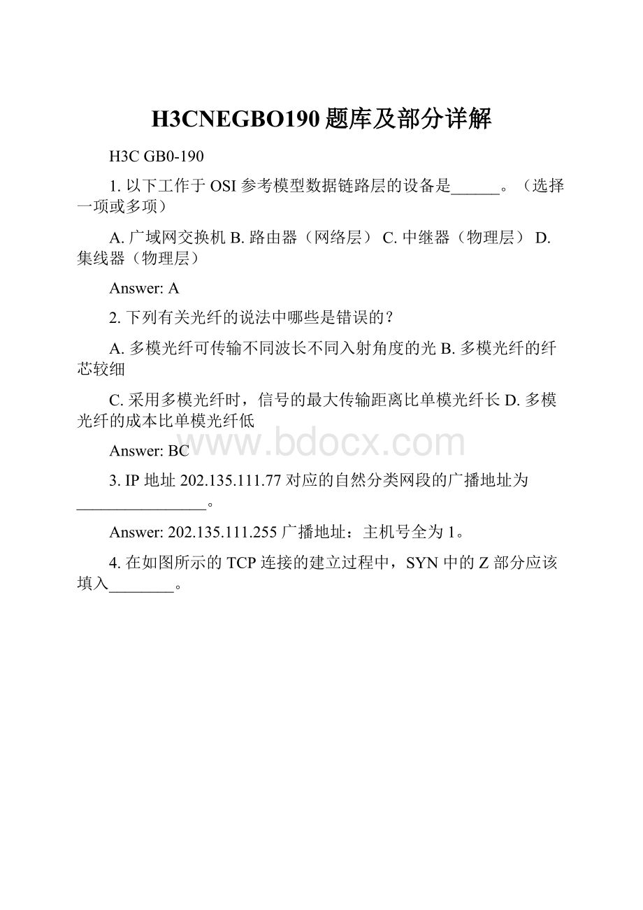 H3CNEGBO190题库及部分详解.docx_第1页