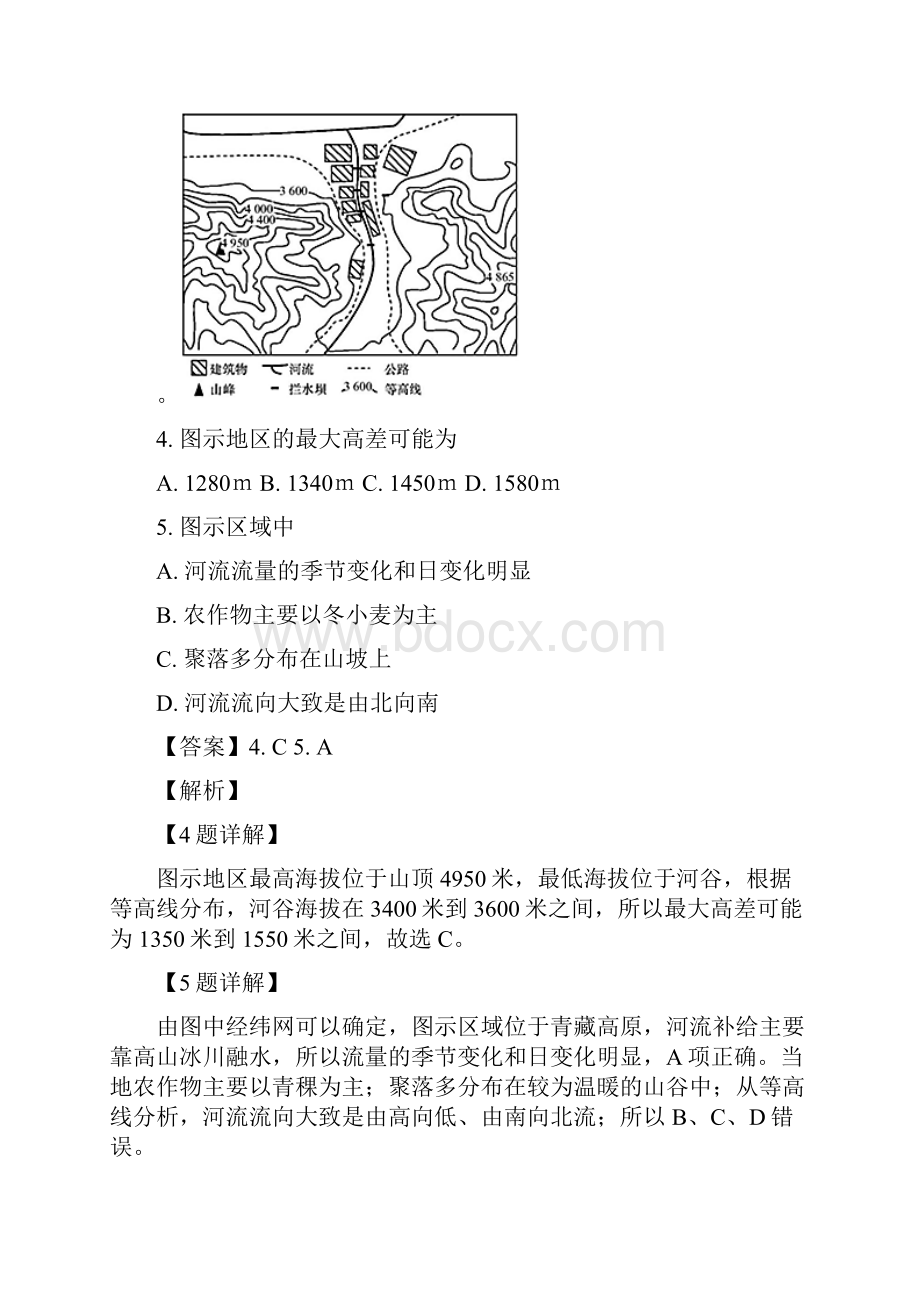 山东省淄博市淄川中学届高三上学期开学考试地理精校解析Word版.docx_第3页