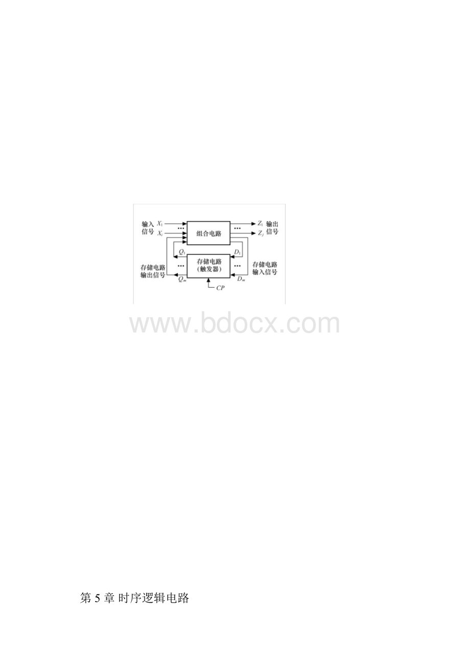 最新数字电子技术基础电子教案第5章时序逻辑电路docx.docx_第2页