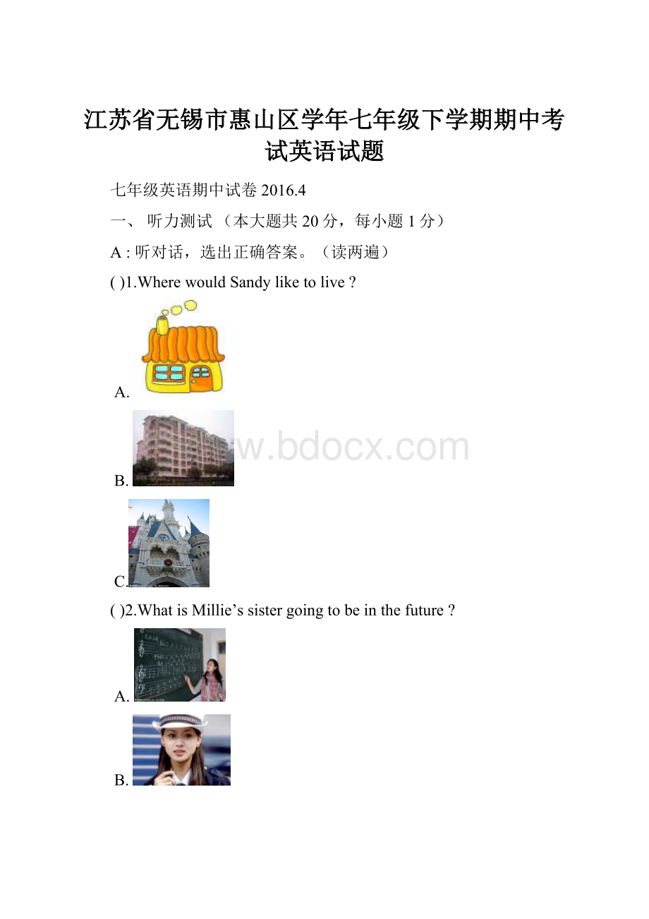 江苏省无锡市惠山区学年七年级下学期期中考试英语试题.docx