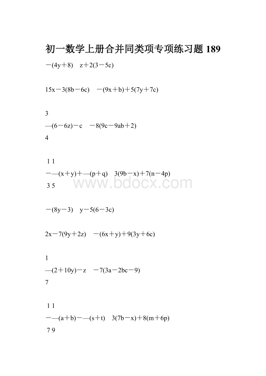 初一数学上册合并同类项专项练习题189.docx