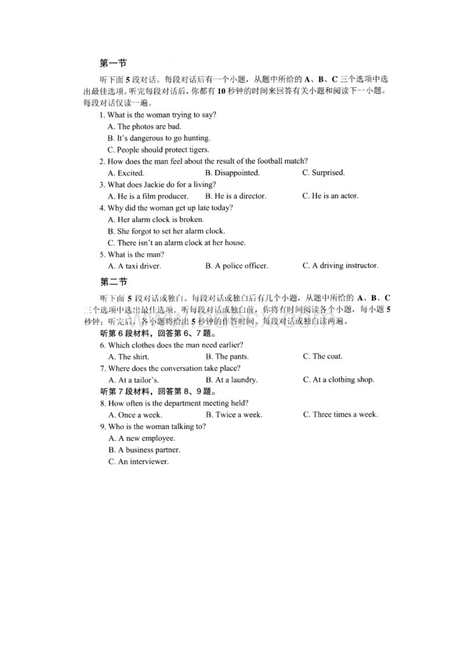 江西省吉安市遂川中学学年高二英语下学期第二次月考试题无答案.docx_第2页