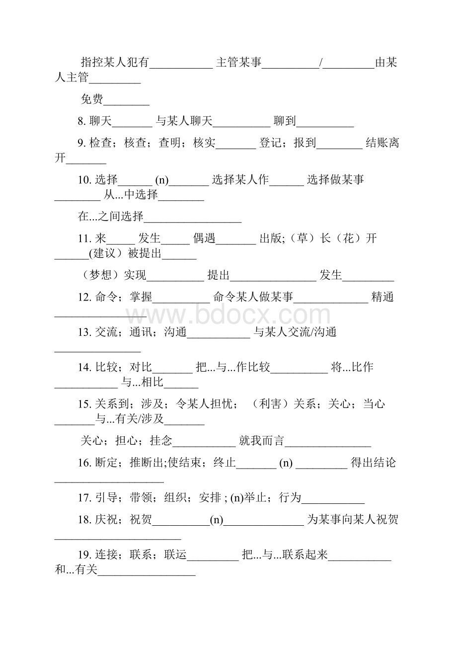 文学校高一英语综合练习附答案.docx_第2页