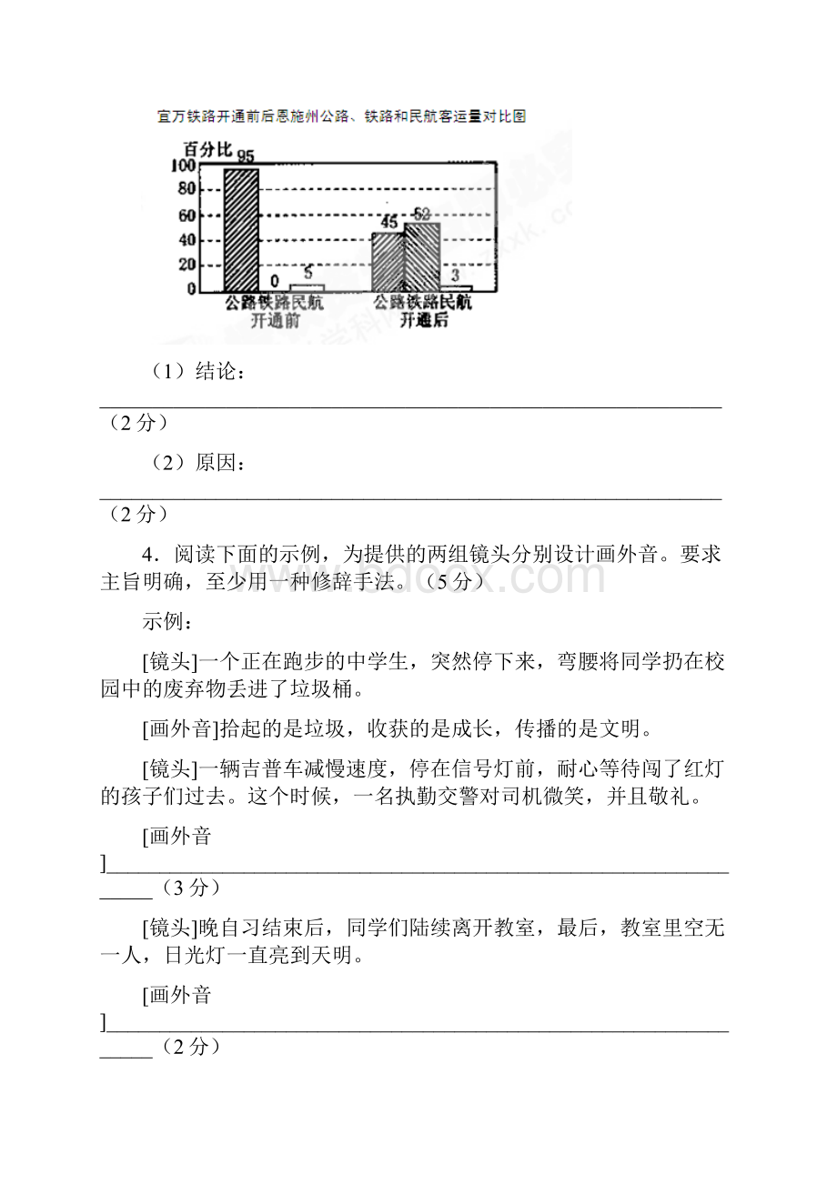 江苏省泰兴市第三高级中学高二语文小练习14苏教版.docx_第2页