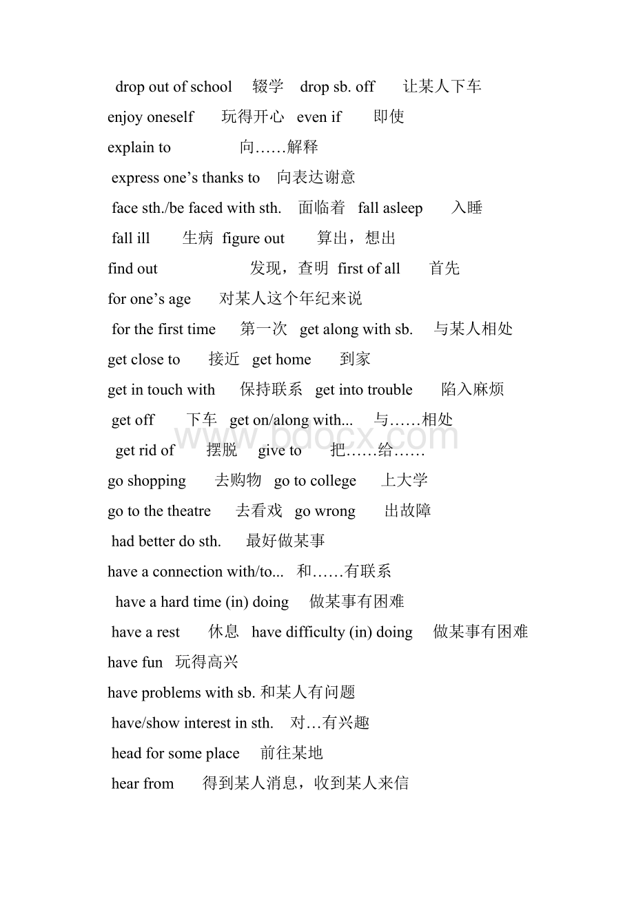 短语英语的.docx_第3页