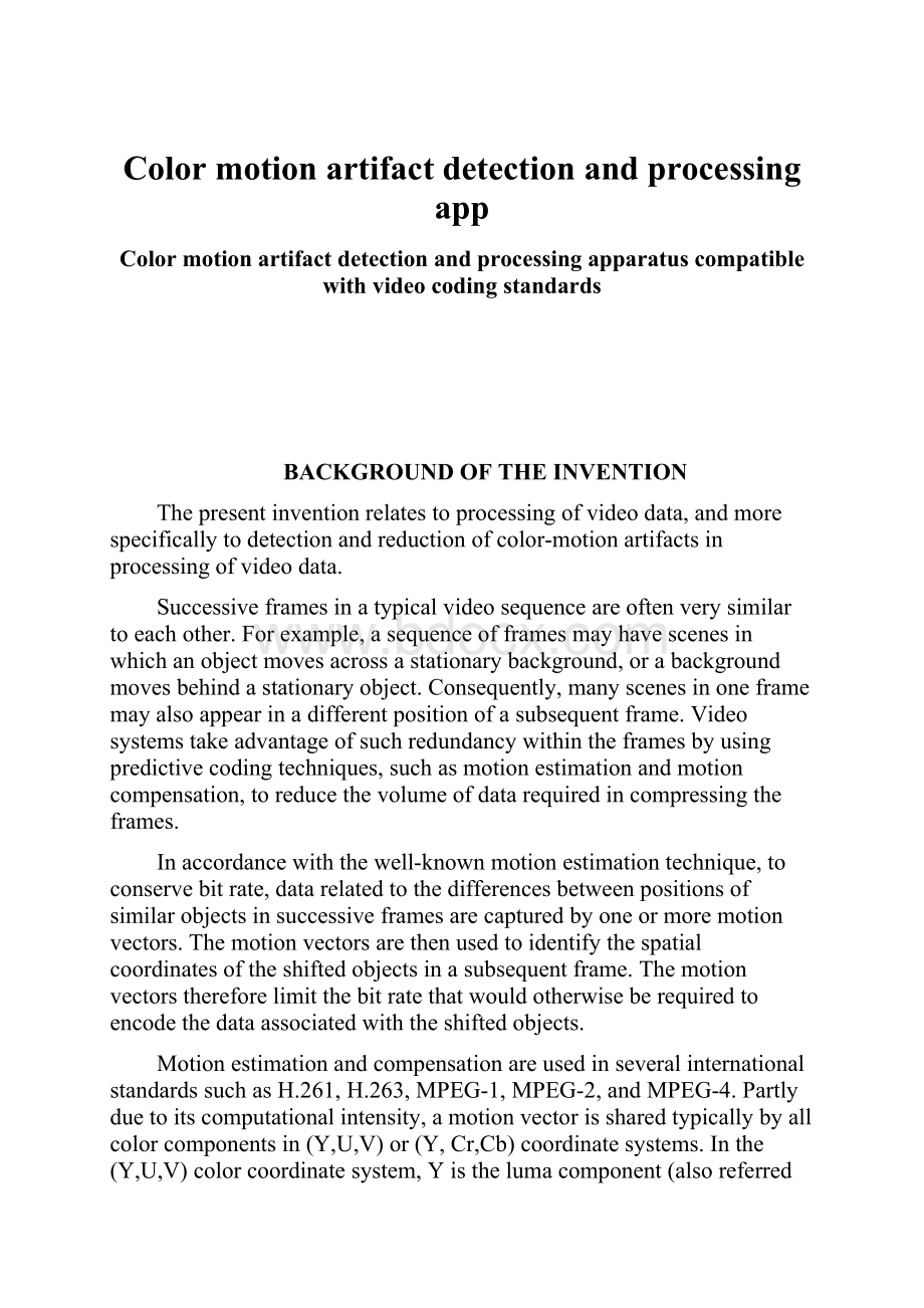 Color motion artifact detection and processing app.docx