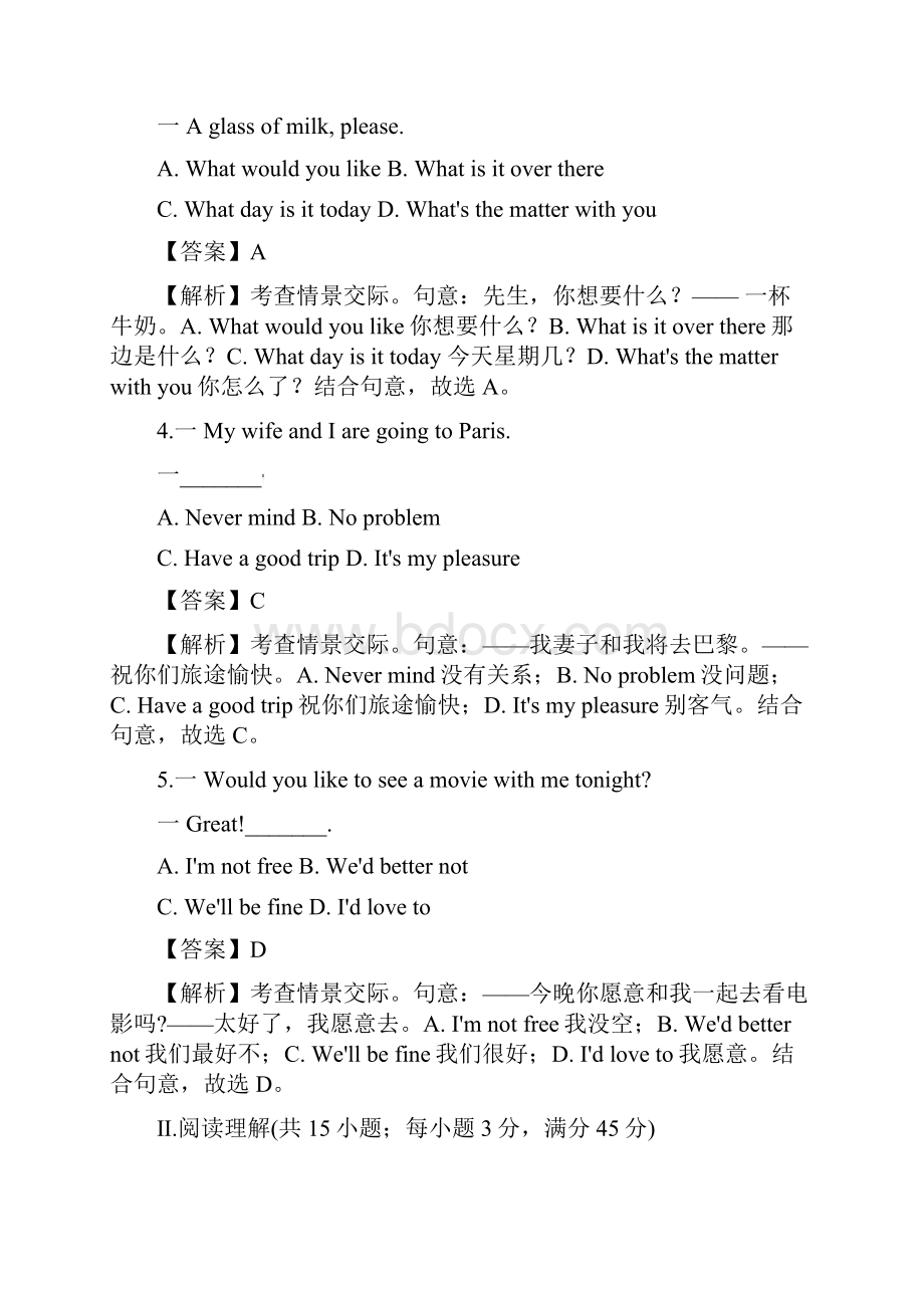 广东省普通高中学业水平合格性考试英语仿真模拟卷02解析版.docx_第2页