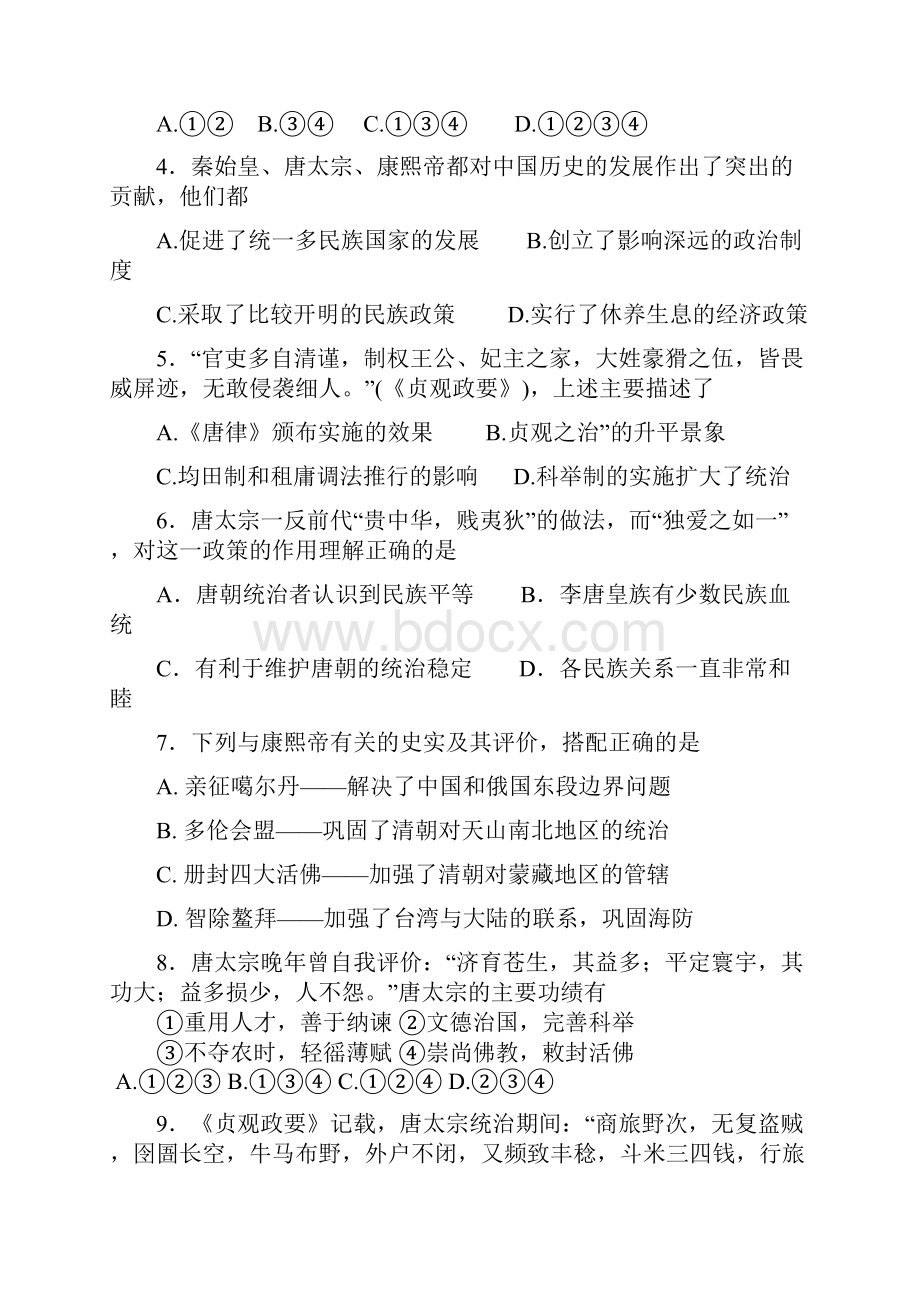 吉林省延边二中学年高二下学期期中考试历史试题 Word版含答案.docx_第2页