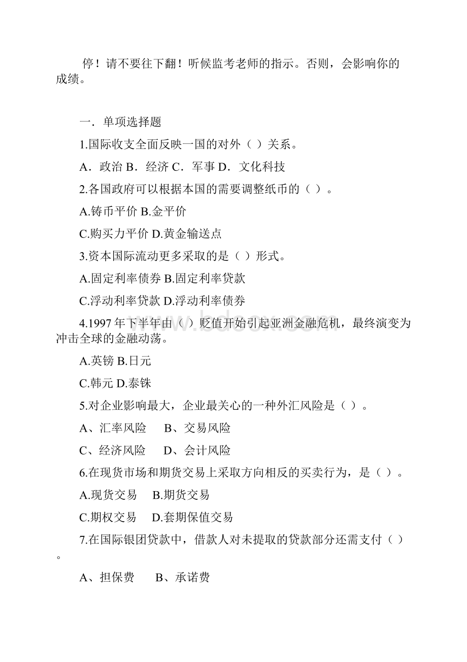 试题10.docx_第2页