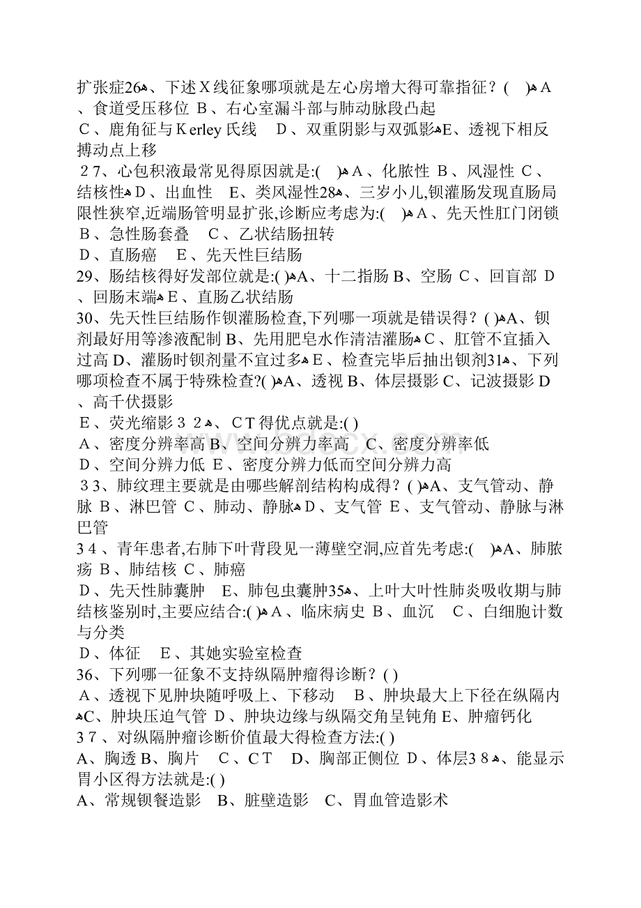 医学影像学试题及答案.docx_第3页