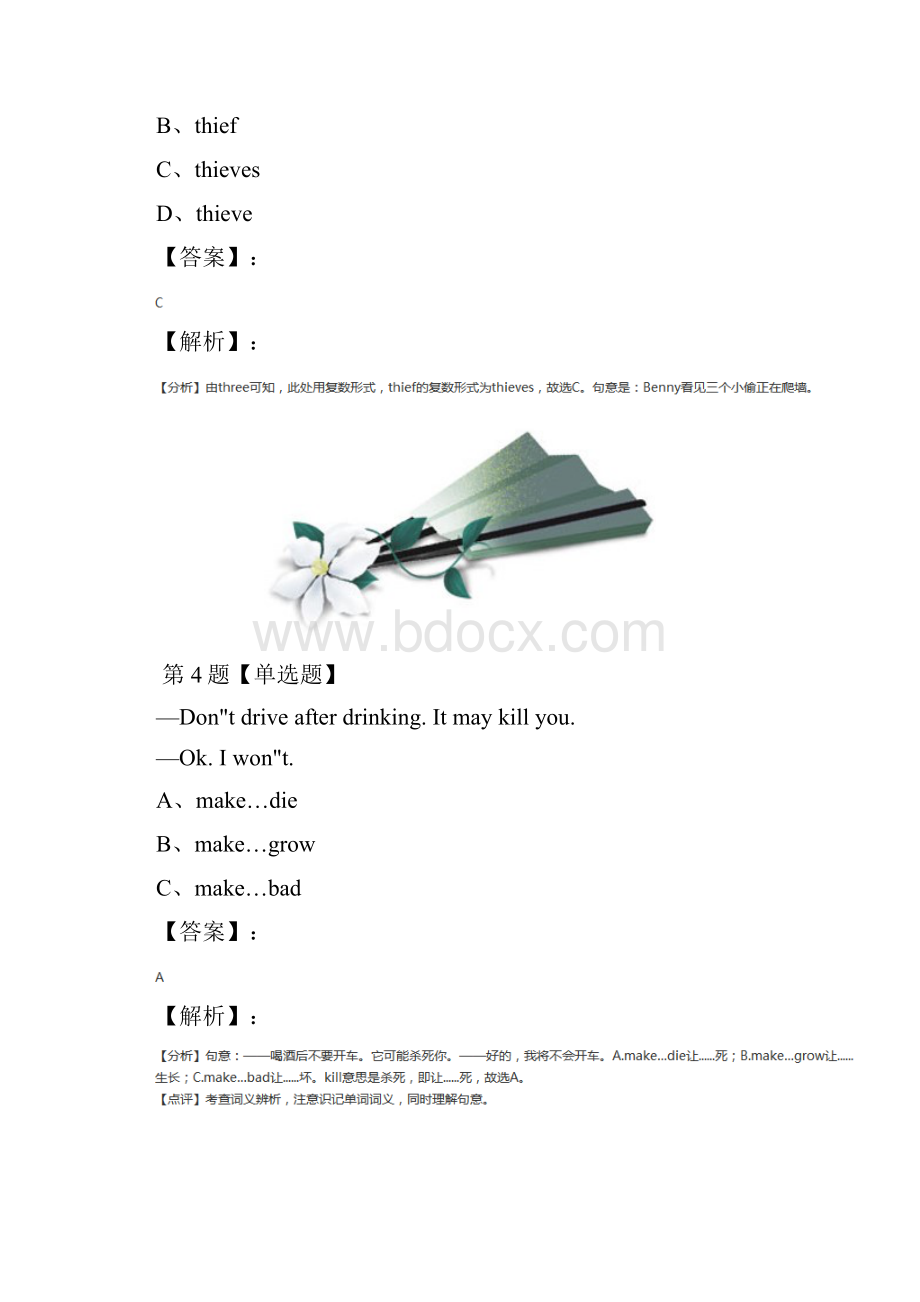 最新精选牛津版初中英语七年级上册课后辅导练习第八十九篇.docx_第3页