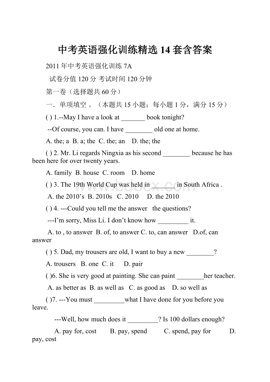 中考英语强化训练精选14套含答案.docx