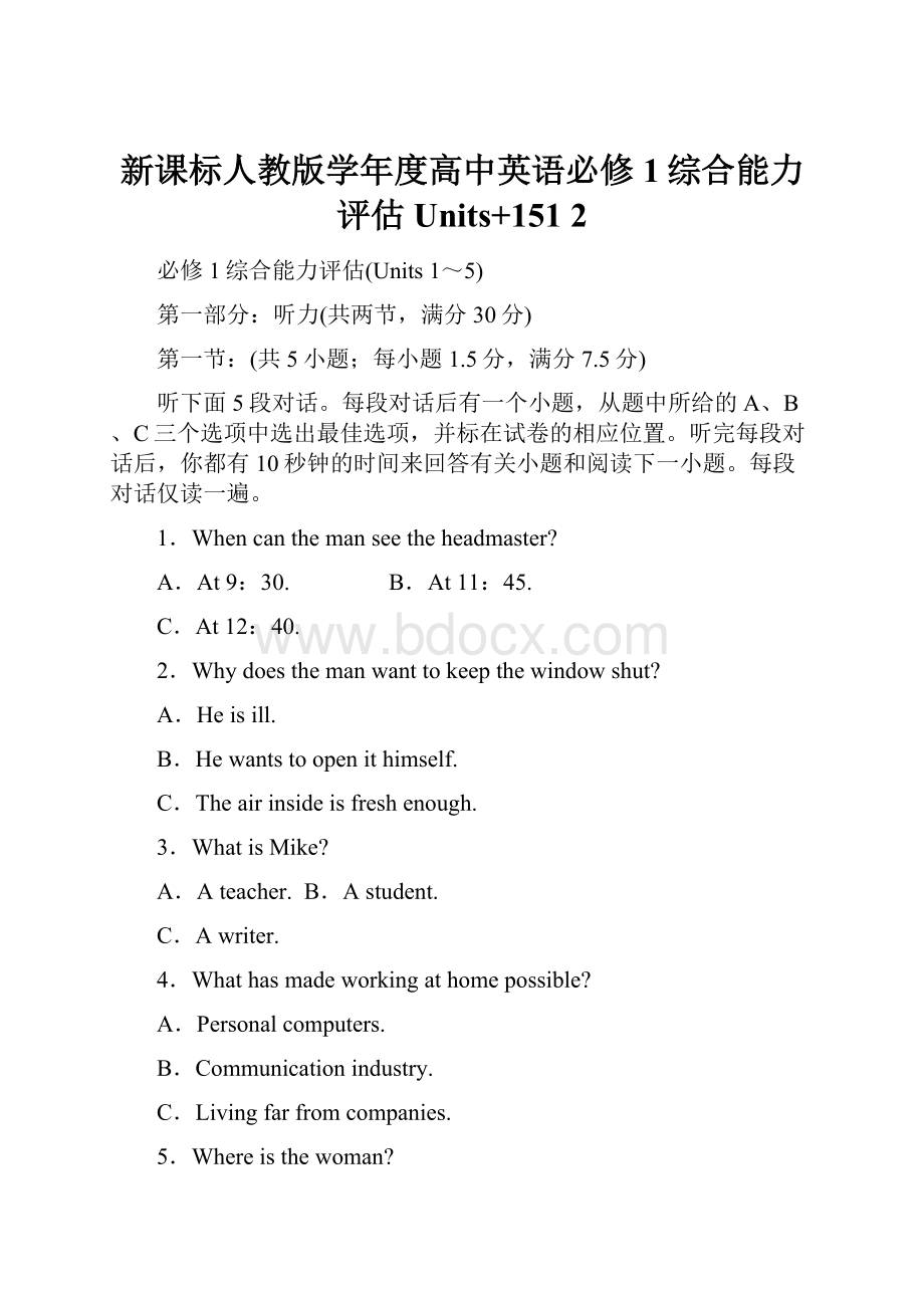 新课标人教版学年度高中英语必修1综合能力评估Units+151 2.docx_第1页