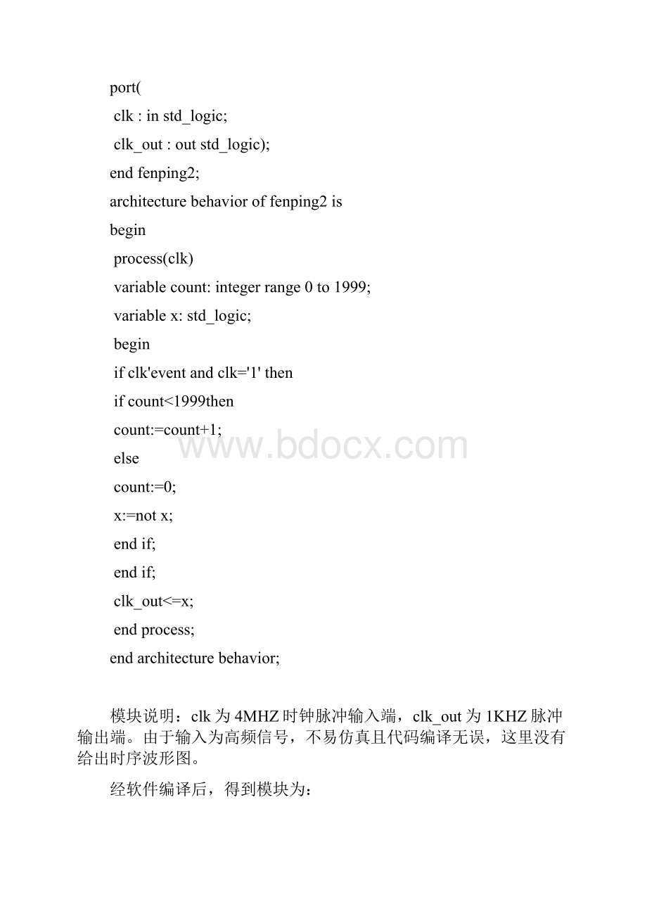 量程自动转换数字频率计.docx_第3页