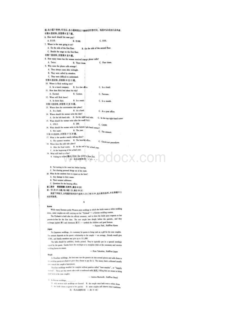 湖北省黄冈市高三英语质量检测试题 精.docx_第2页