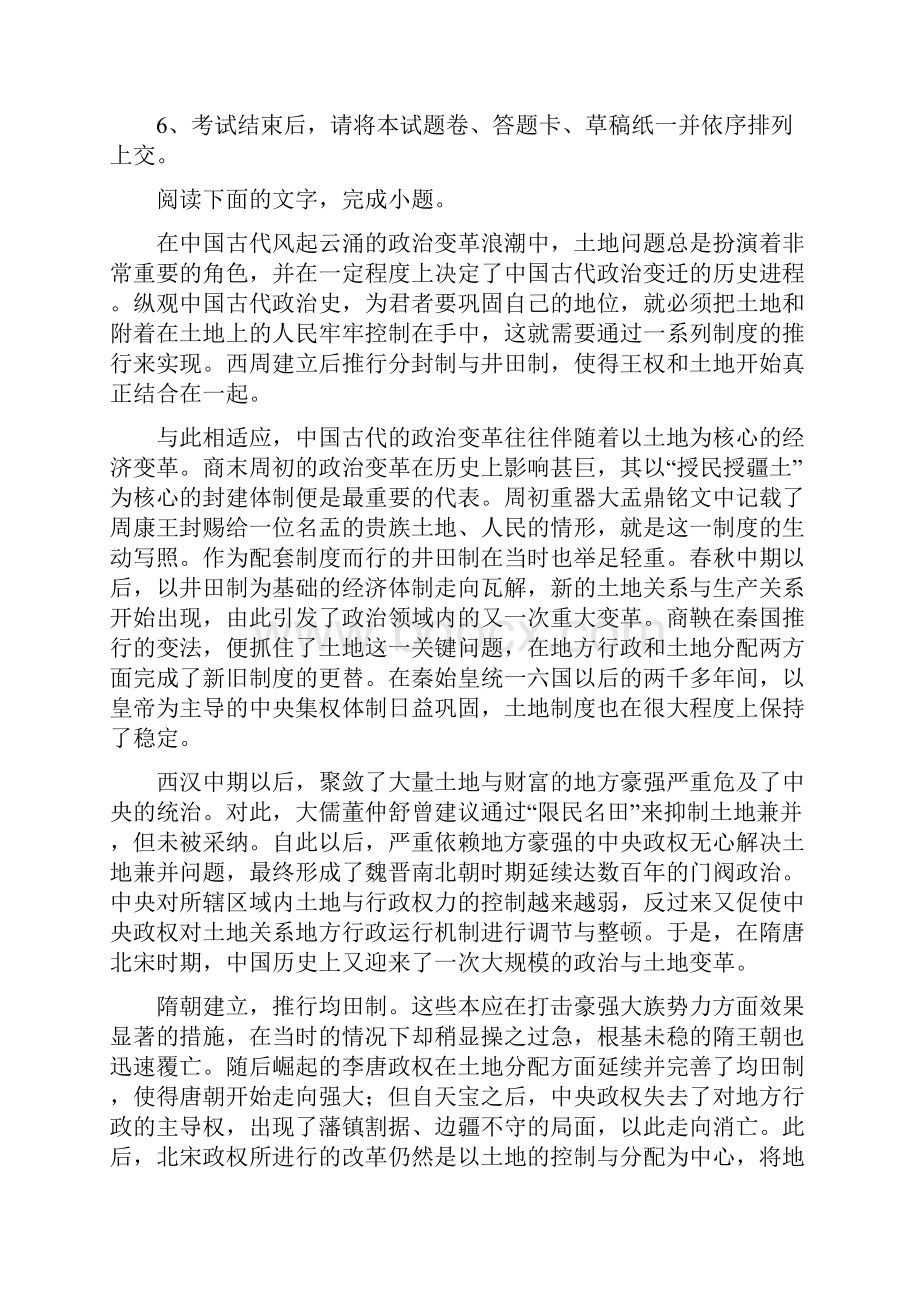 学年黑龙江省大庆市铁人中学高二上学期期末考试语文试题.docx_第2页