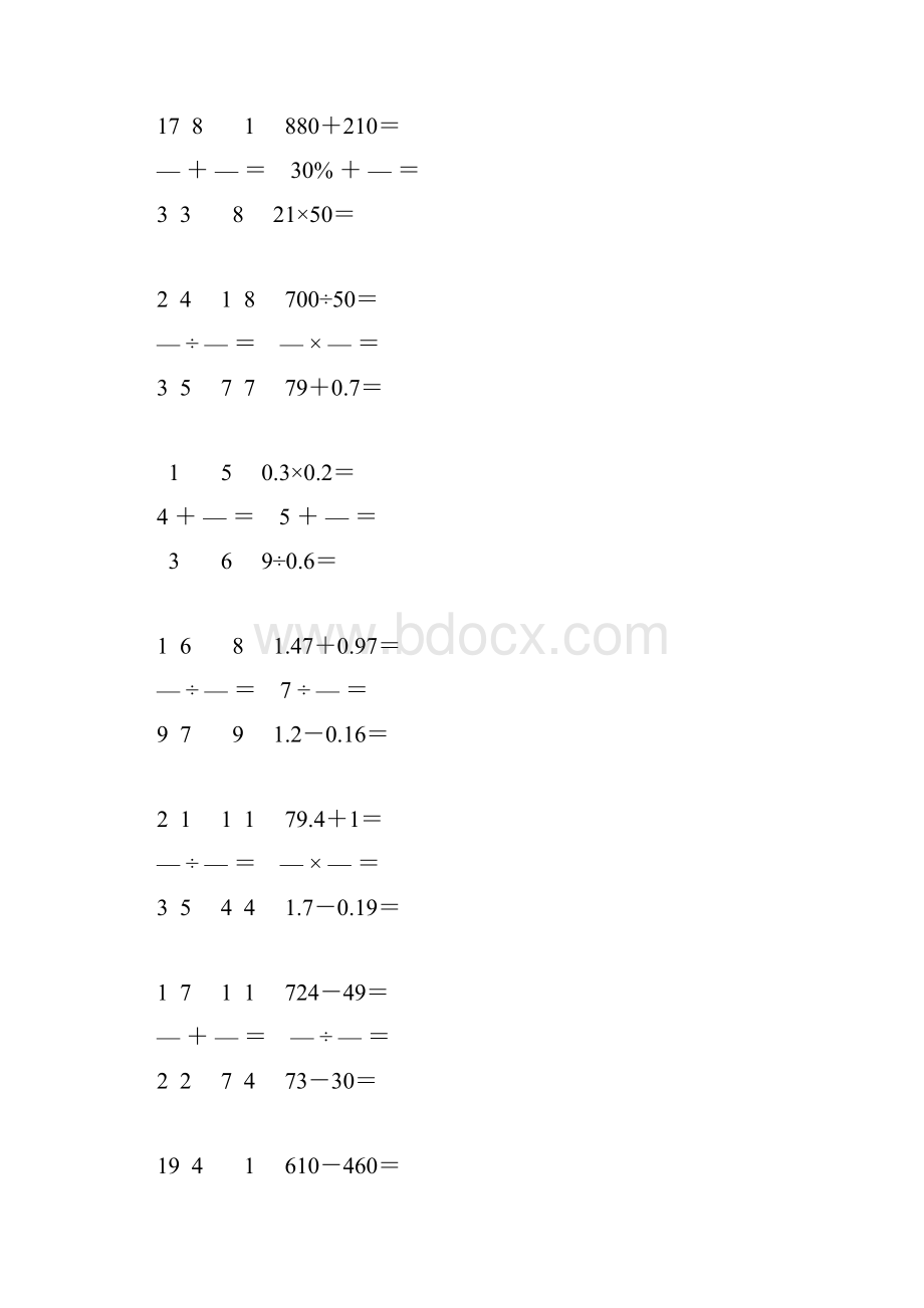 小学数学毕业考试口算大全 73.docx_第3页