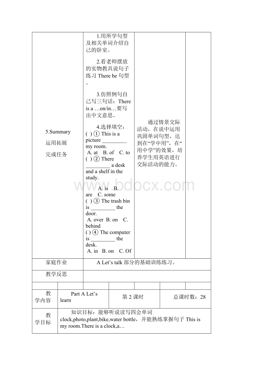 五年级上册Unit5Thereisabigbed.docx_第3页