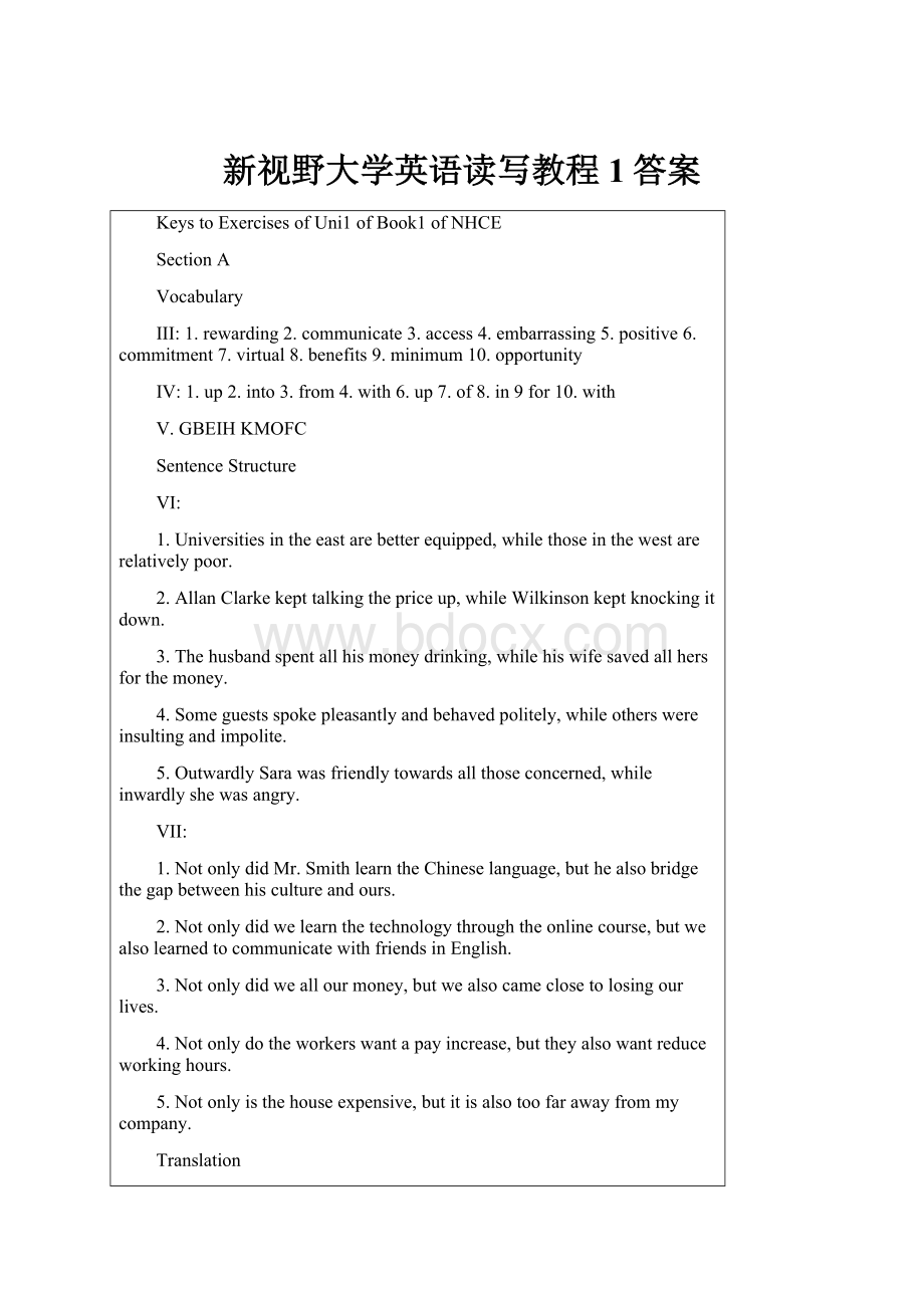 新视野大学英语读写教程1答案.docx