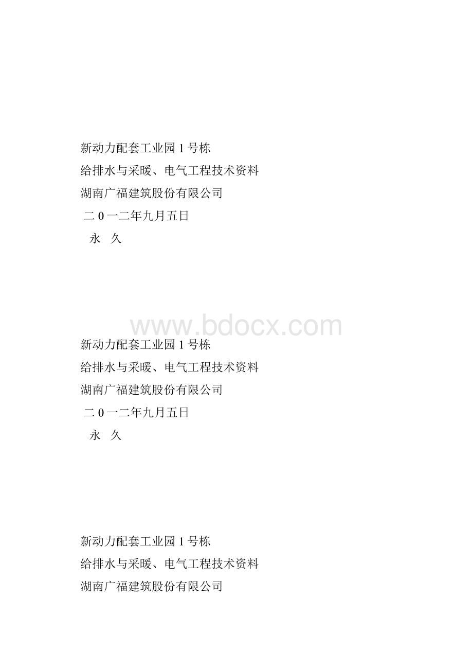 封面.docx_第2页